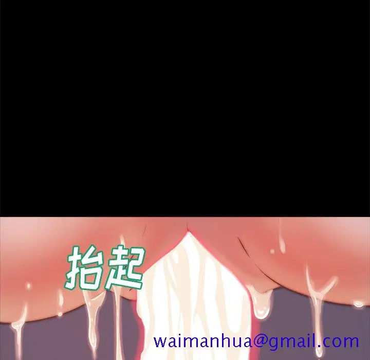 漫画《恶女》第4章第21张图