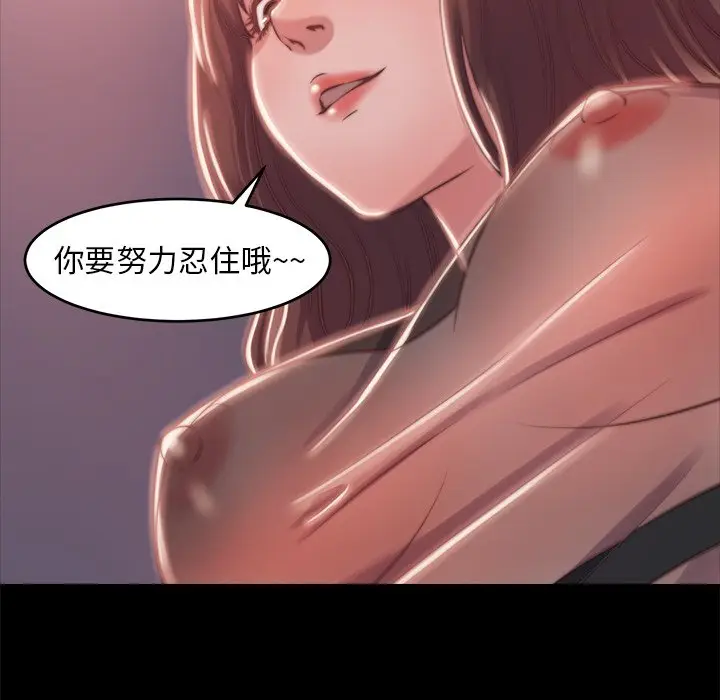 漫画《恶女》第4章第27张图