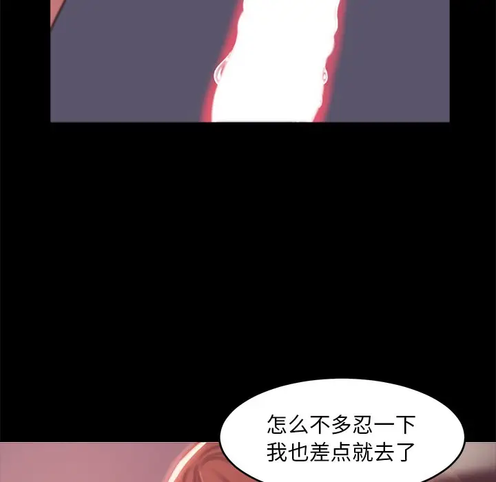 漫画《恶女》第4章第42张图