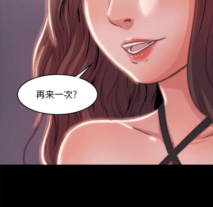 漫画《恶女》第4章第47张图