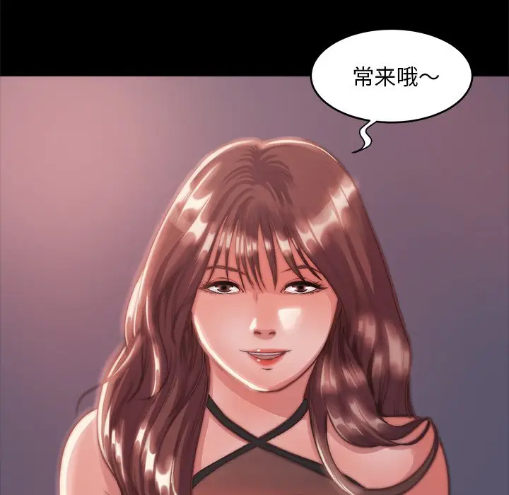 漫画《恶女》第4章第50张图