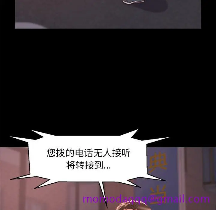 漫画《恶女》第4章第56张图