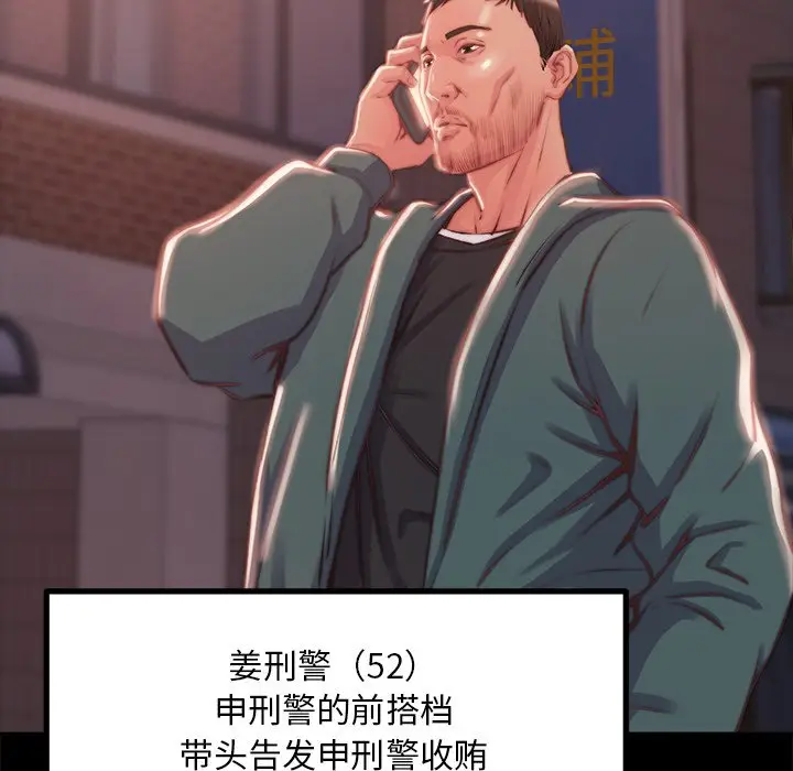 漫画《恶女》第4章第57张图
