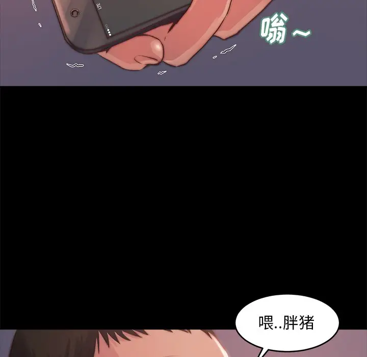 漫画《恶女》第4章第63张图