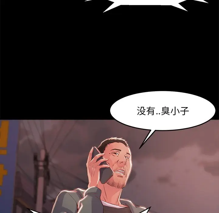 漫画《恶女》第4章第65张图