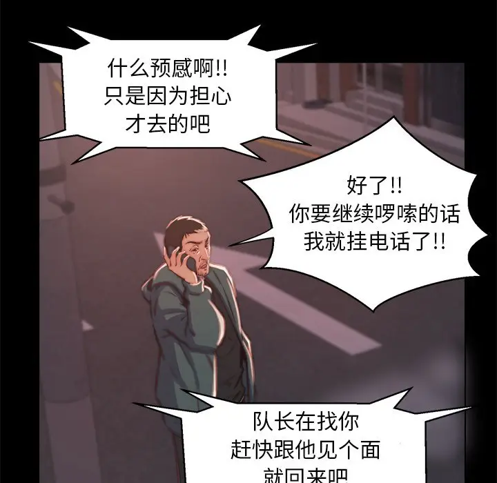漫画《恶女》第4章第67张图