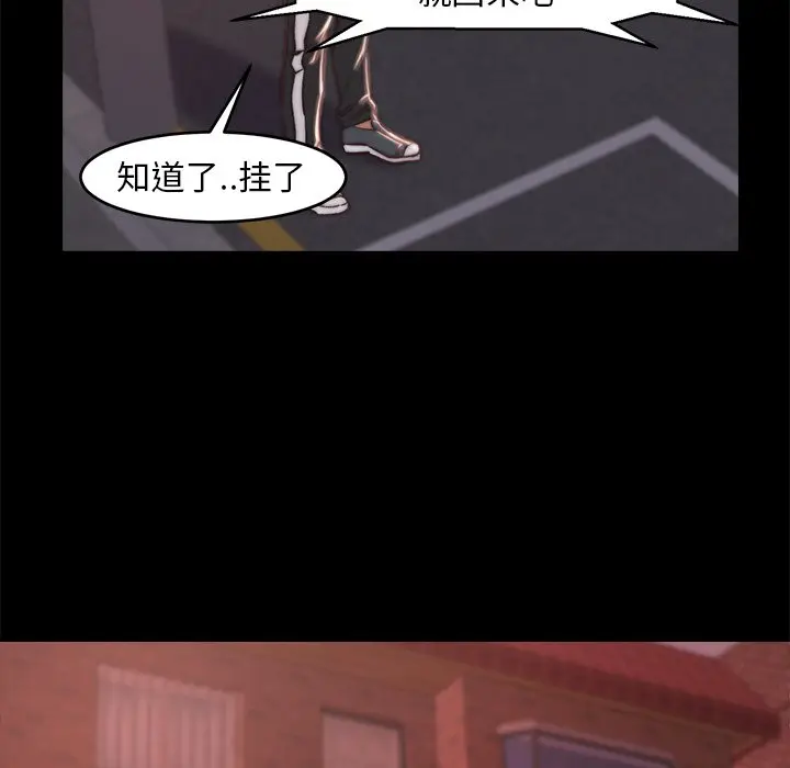 漫画《恶女》第4章第68张图
