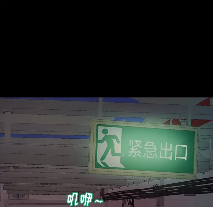 漫画《恶女》第4章第77张图