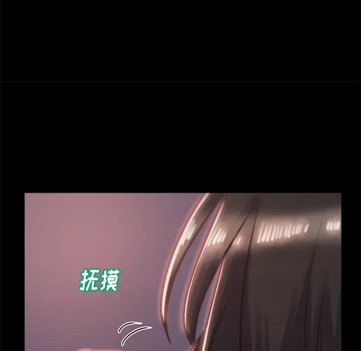 漫画《恶女》第4章第79张图