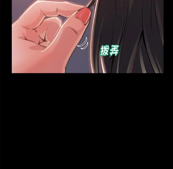 漫画《恶女》第4章第80张图