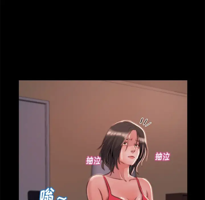 漫画《恶女》第4章第84张图