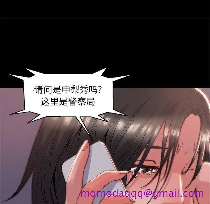 漫画《恶女》第4章第86张图