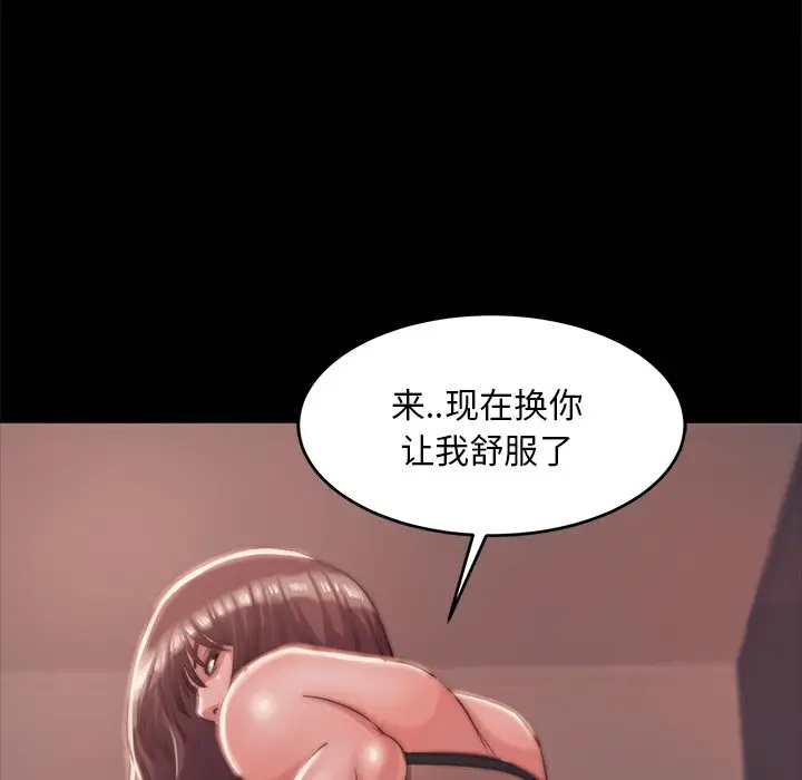 漫画《恶女》第4章第9张图