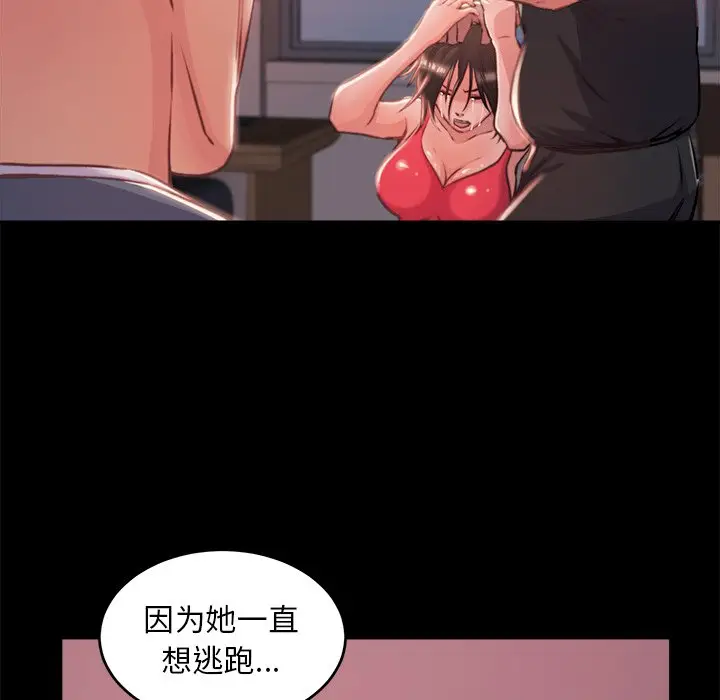 漫画《恶女》第4章第95张图