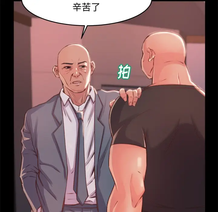 漫画《恶女》第4章第99张图