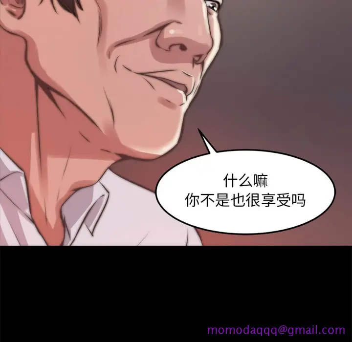 漫画《恶女》第20章第106张图