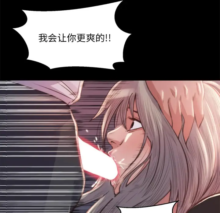漫画《恶女》第20章第107张图