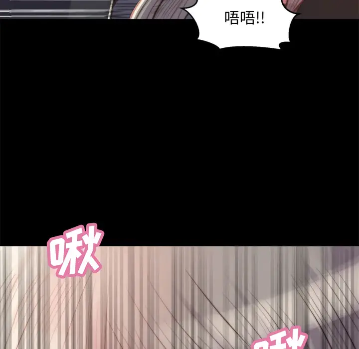 漫画《恶女》第20章第108张图