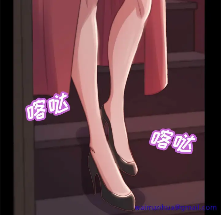 漫画《恶女》第20章第11张图