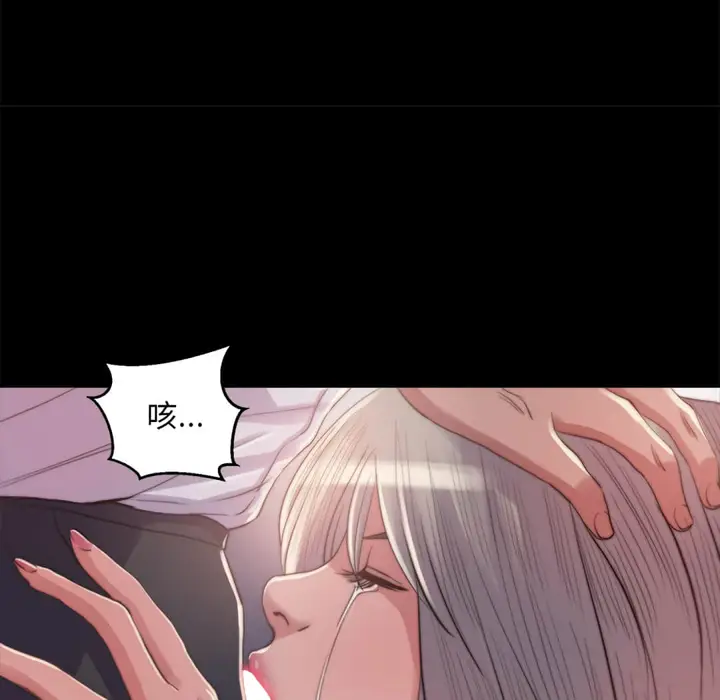 漫画《恶女》第20章第112张图