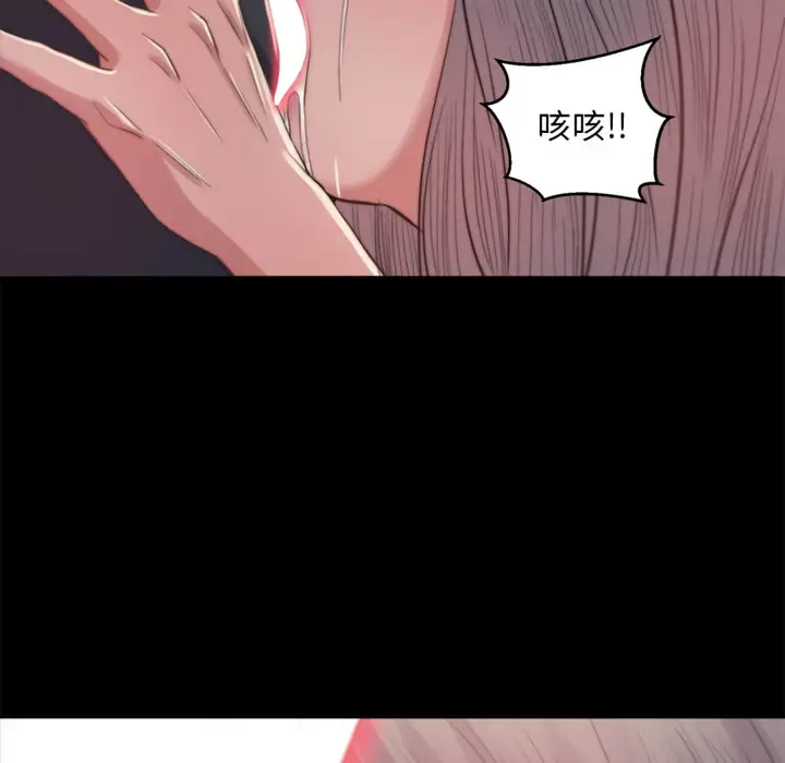 漫画《恶女》第20章第113张图