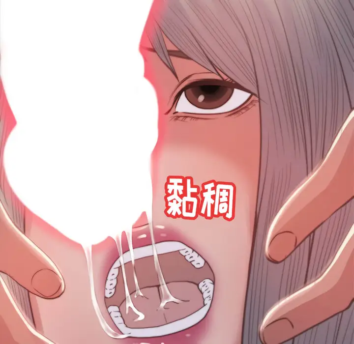 漫画《恶女》第20章第114张图