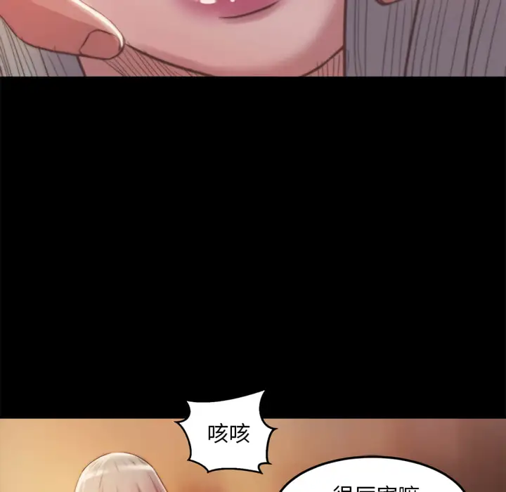 漫画《恶女》第20章第115张图