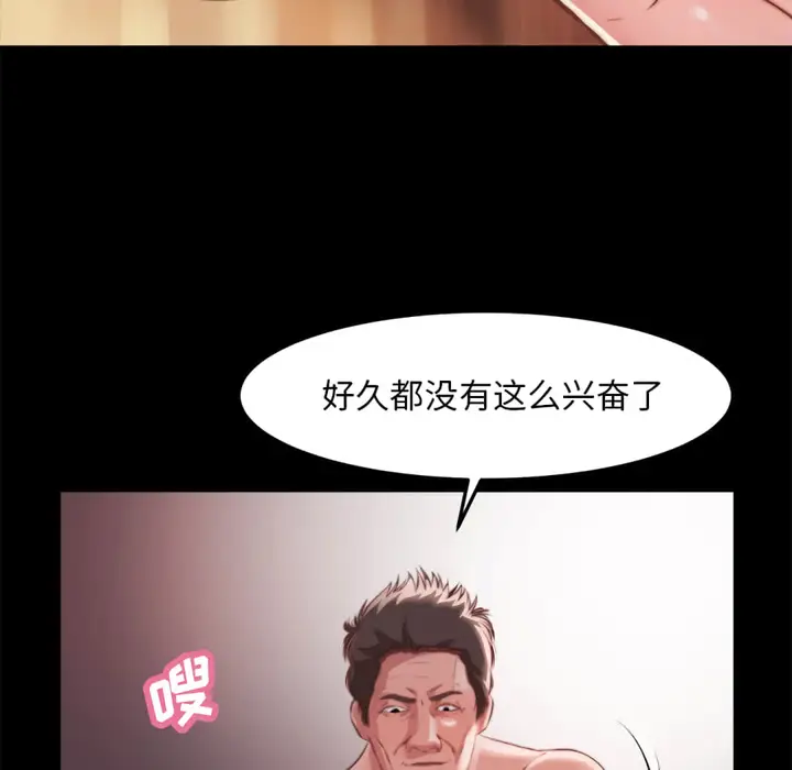 漫画《恶女》第20章第117张图