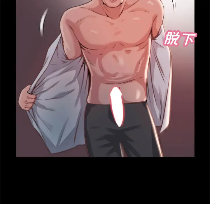 漫画《恶女》第20章第118张图