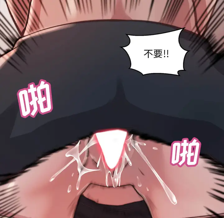 漫画《恶女》第20章第123张图