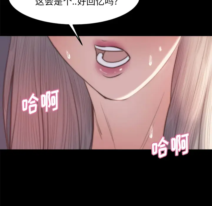 漫画《恶女》第20章第134张图