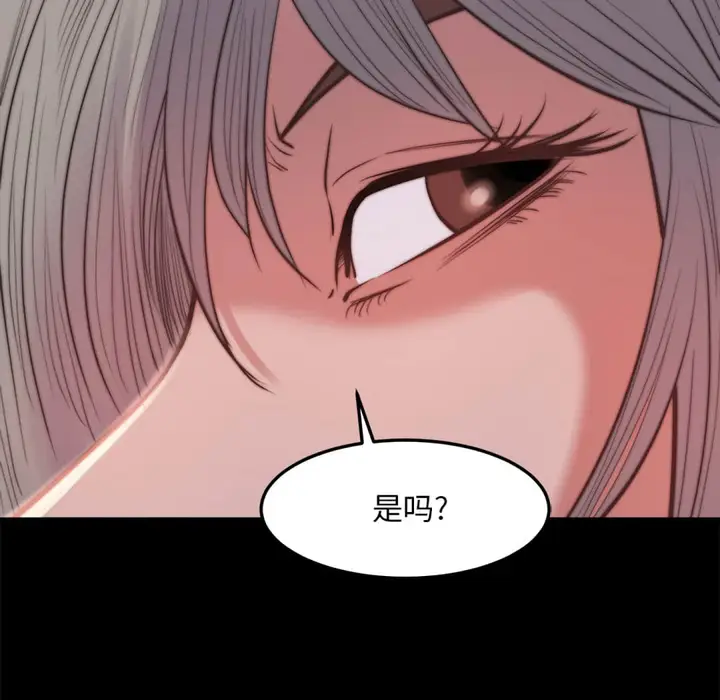 漫画《恶女》第20章第139张图