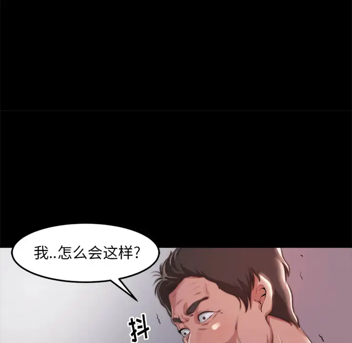 漫画《恶女》第20章第145张图
