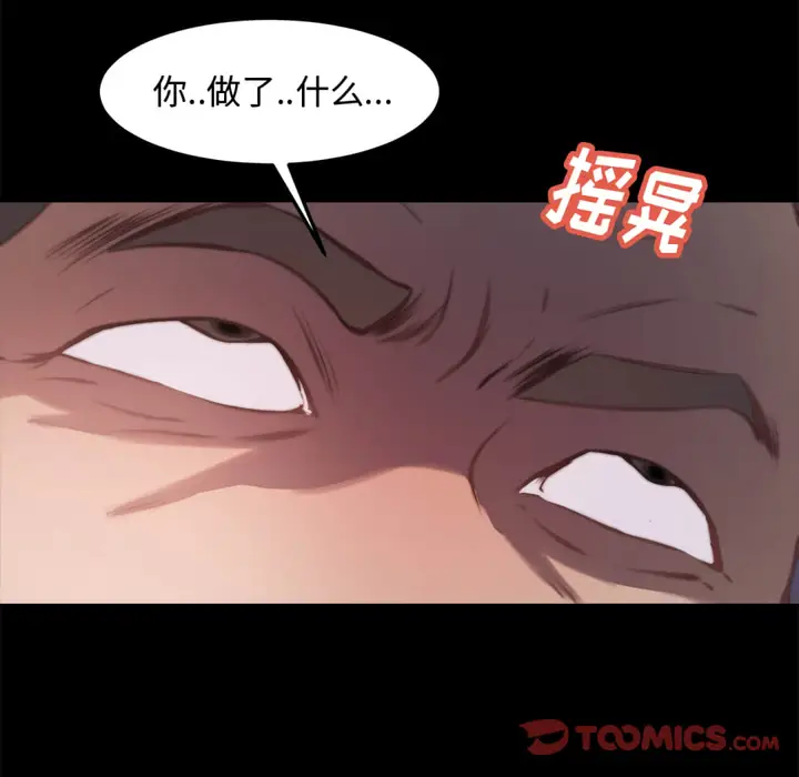 漫画《恶女》第20章第147张图