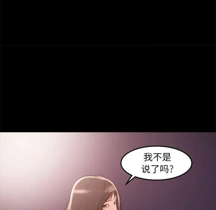 漫画《恶女》第20章第150张图