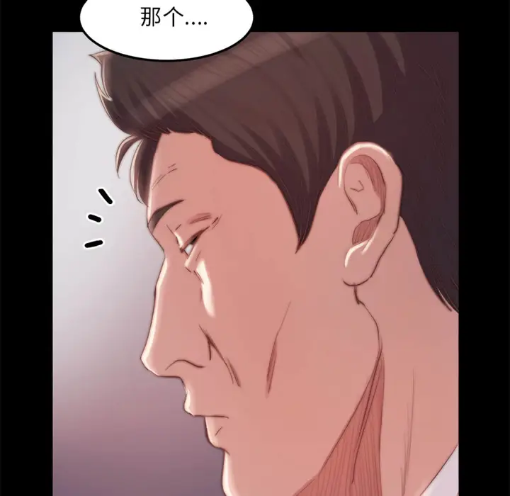 漫画《恶女》第20章第18张图