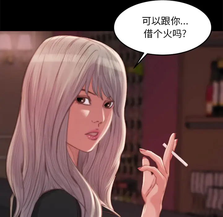 漫画《恶女》第20章第20张图