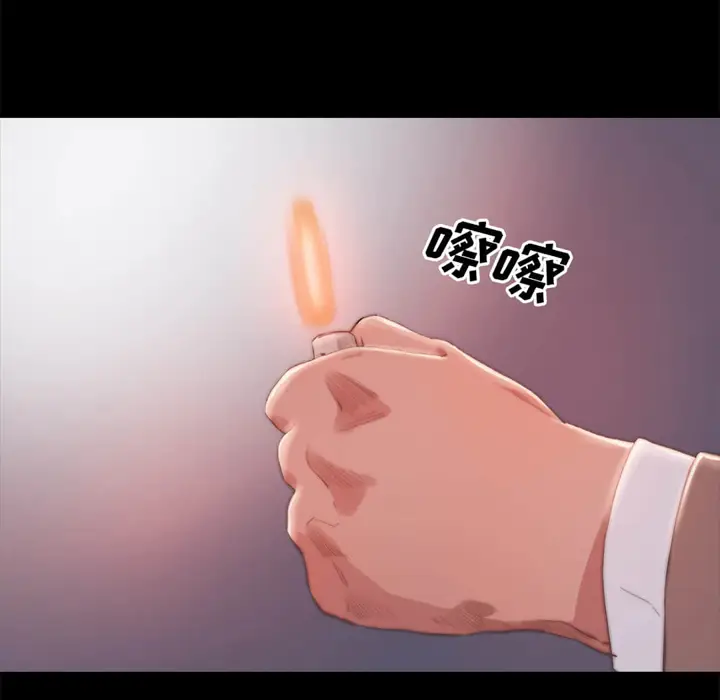 漫画《恶女》第20章第25张图