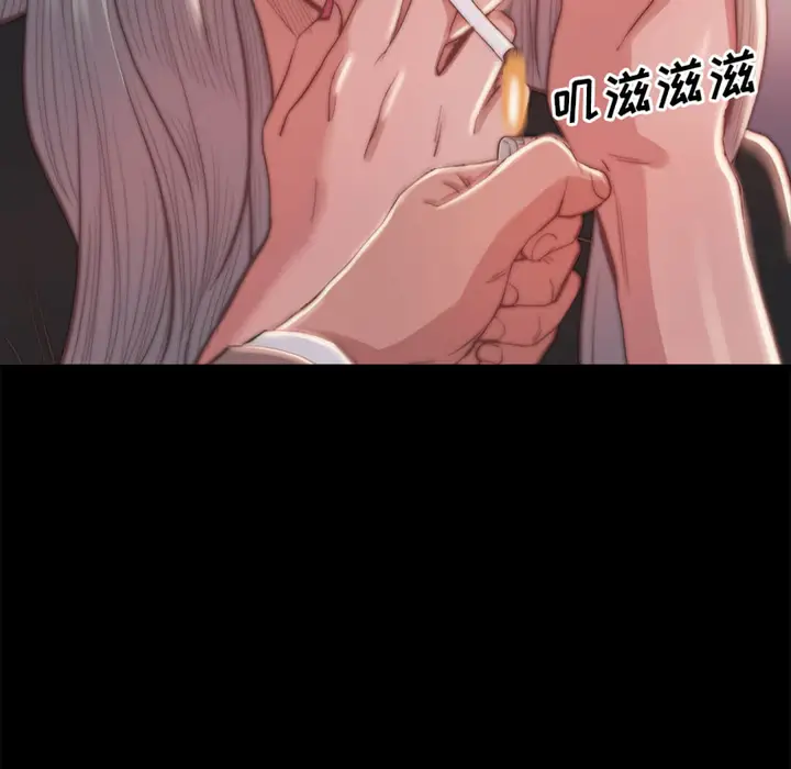 漫画《恶女》第20章第27张图