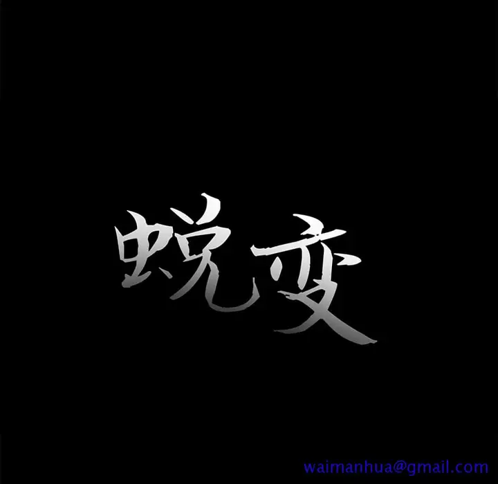 漫画《恶女》第20章第31张图