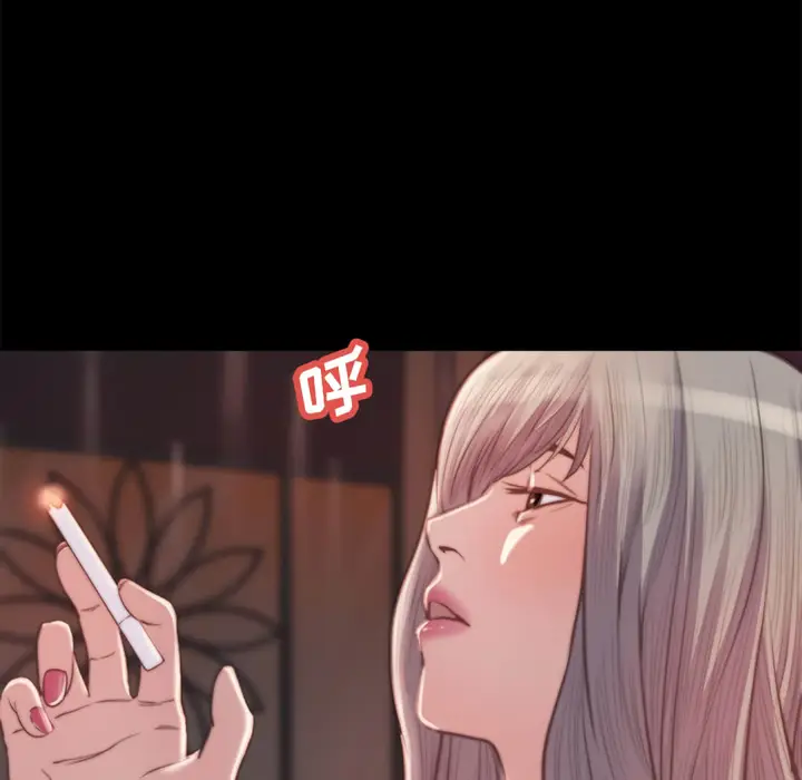 漫画《恶女》第20章第33张图