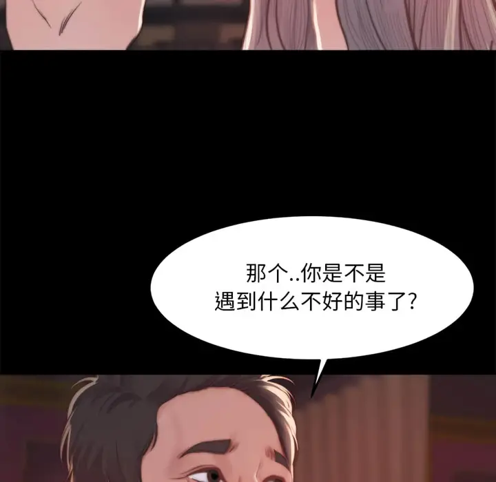 漫画《恶女》第20章第34张图
