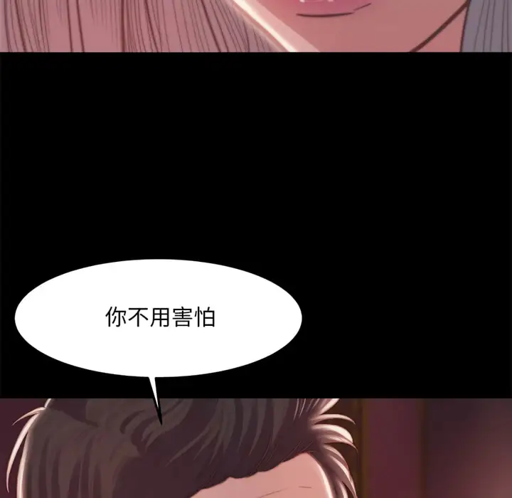 漫画《恶女》第20章第37张图
