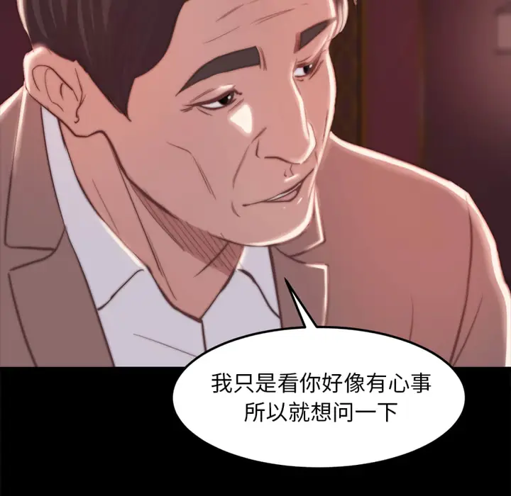 漫画《恶女》第20章第38张图