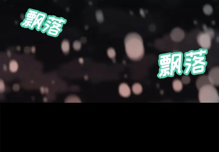 漫画《恶女》第20章第4张图