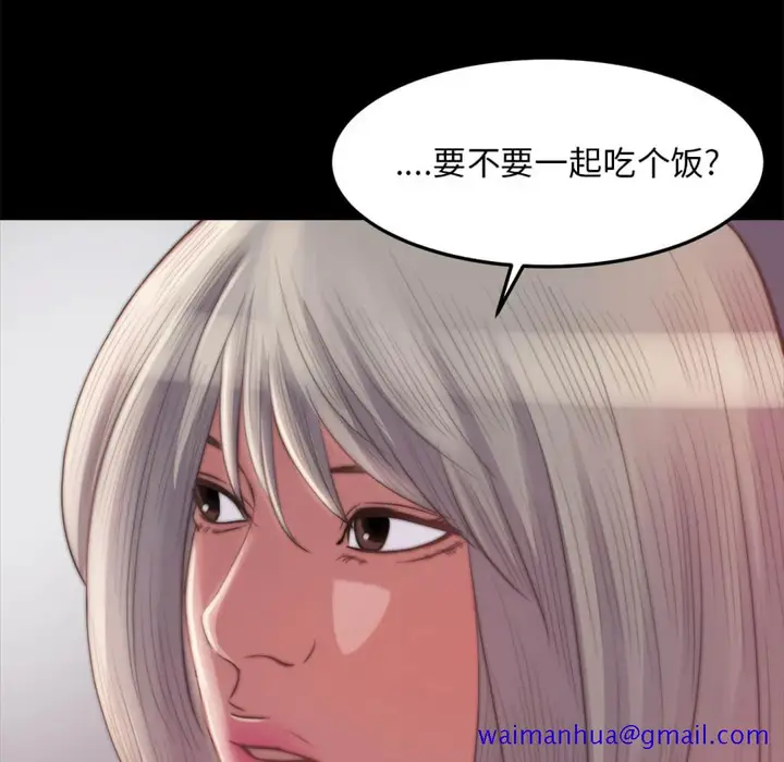 漫画《恶女》第20章第41张图