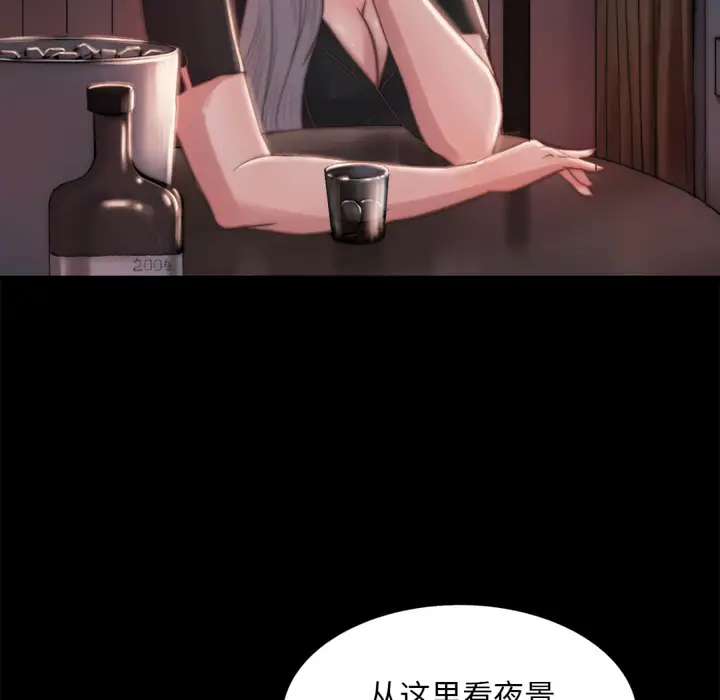 漫画《恶女》第20章第47张图
