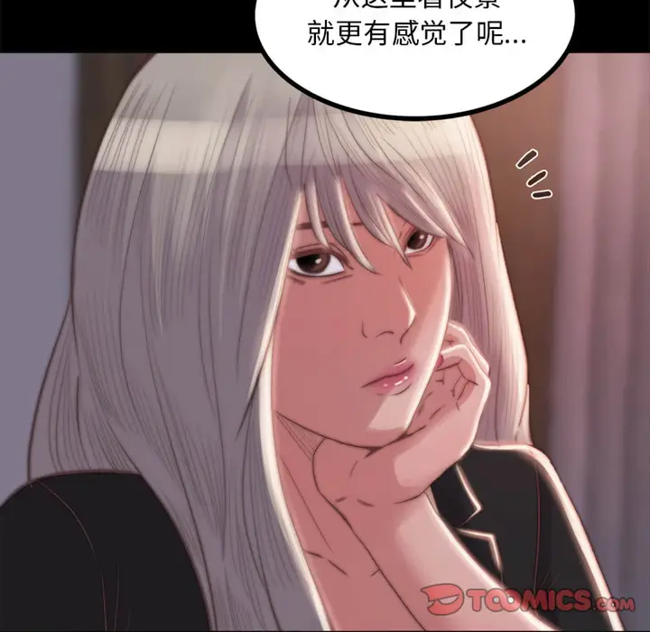漫画《恶女》第20章第48张图