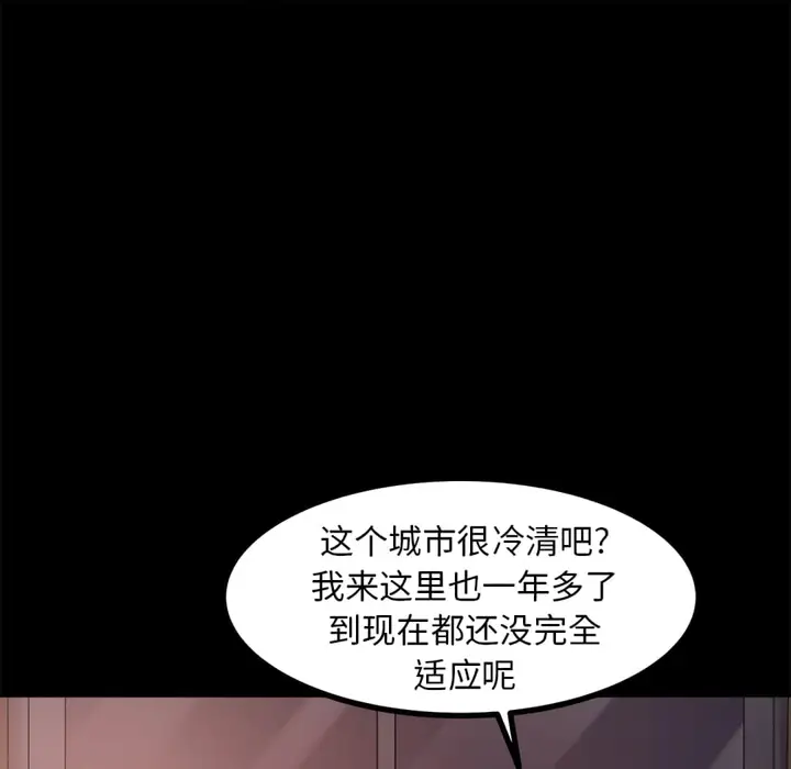 漫画《恶女》第20章第49张图