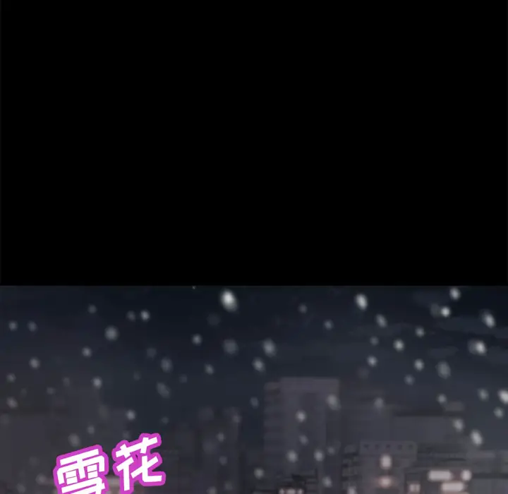 漫画《恶女》第20章第5张图